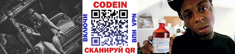 наркота  Жуковка  Кодеиновый сироп Lean Purple Drank 