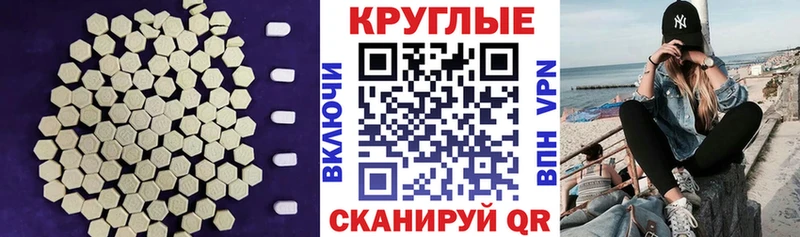 Ecstasy 280мг  Жуковка 