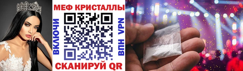МЯУ-МЯУ mephedrone  ссылка на мегу сайт  Жуковка 