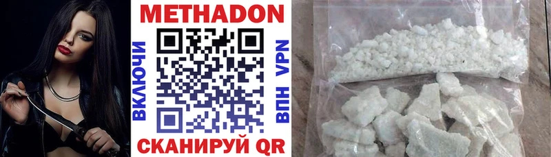 МЕТАДОН белоснежный  купить наркотики сайты  Жуковка 